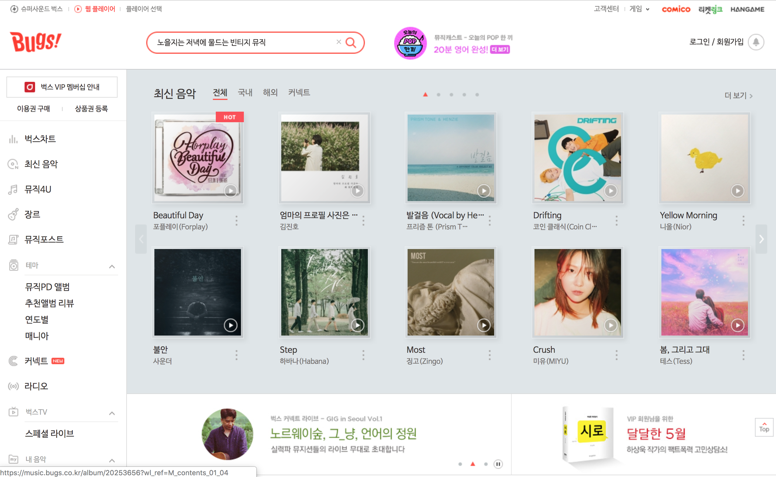 앨범을 발매하며..