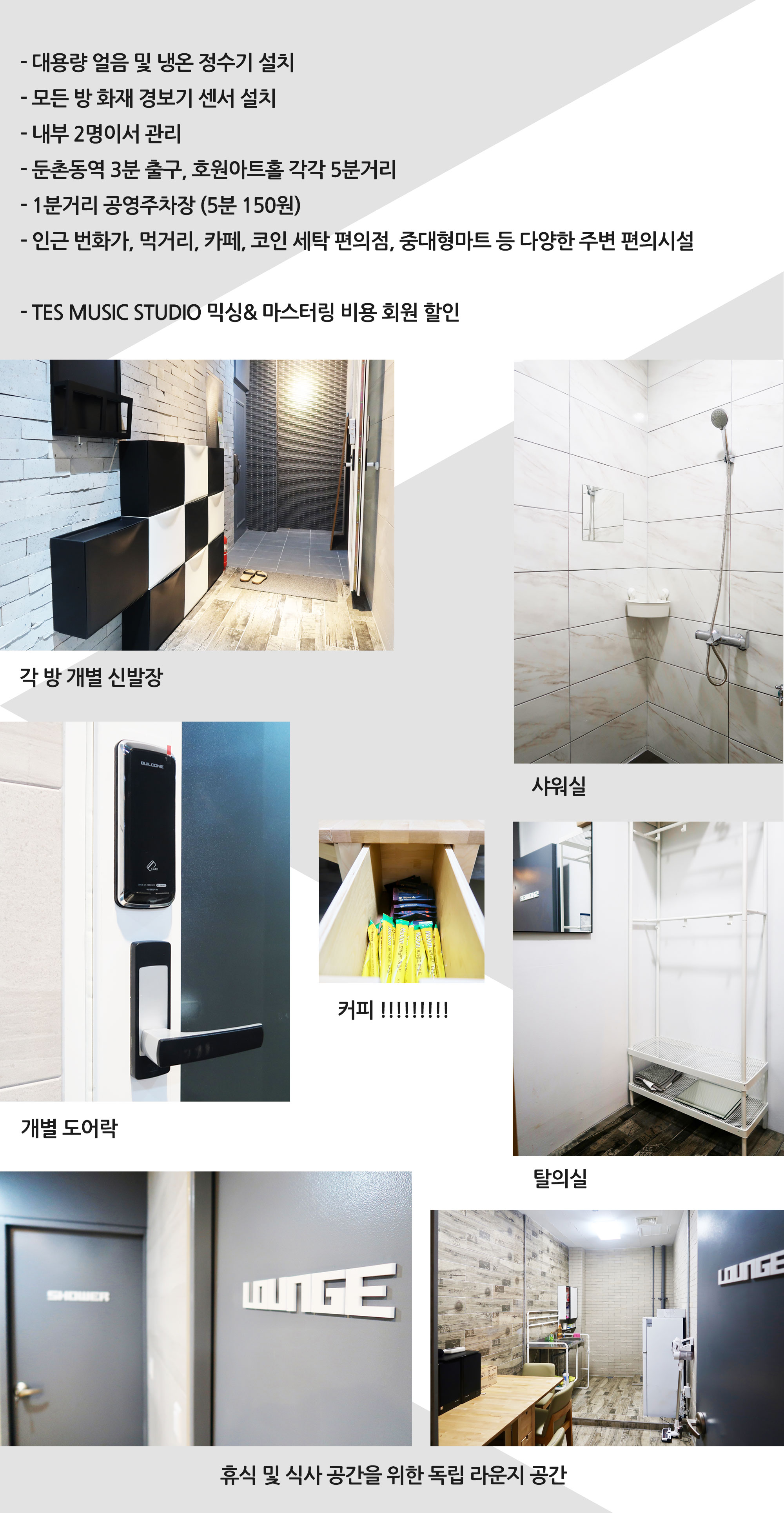 강동구, 천호, 강동구청, 성내, 길동, 송파, 석촌, 둔촌, 호원아트홀 24시간 음악작업실 미디작업실