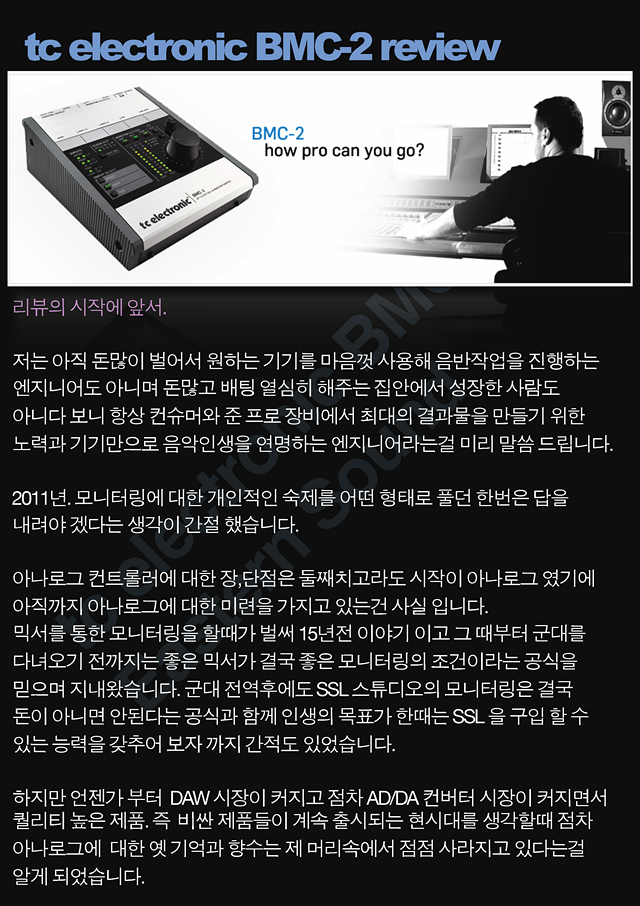 TC Electronic BMC-2 Monitor Control & D/A Converter Review