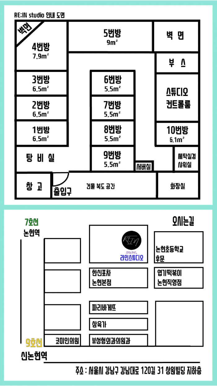 강남 논현 신논현 언주역 학동역 근방 신규 오픈 라인스튜디오