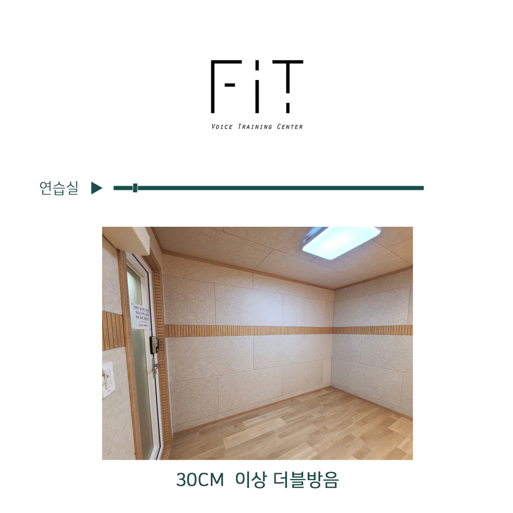 홍대, 합정, 망원 연습실 총 3개 밖에 없는 프라이빗 연습실 주차가능