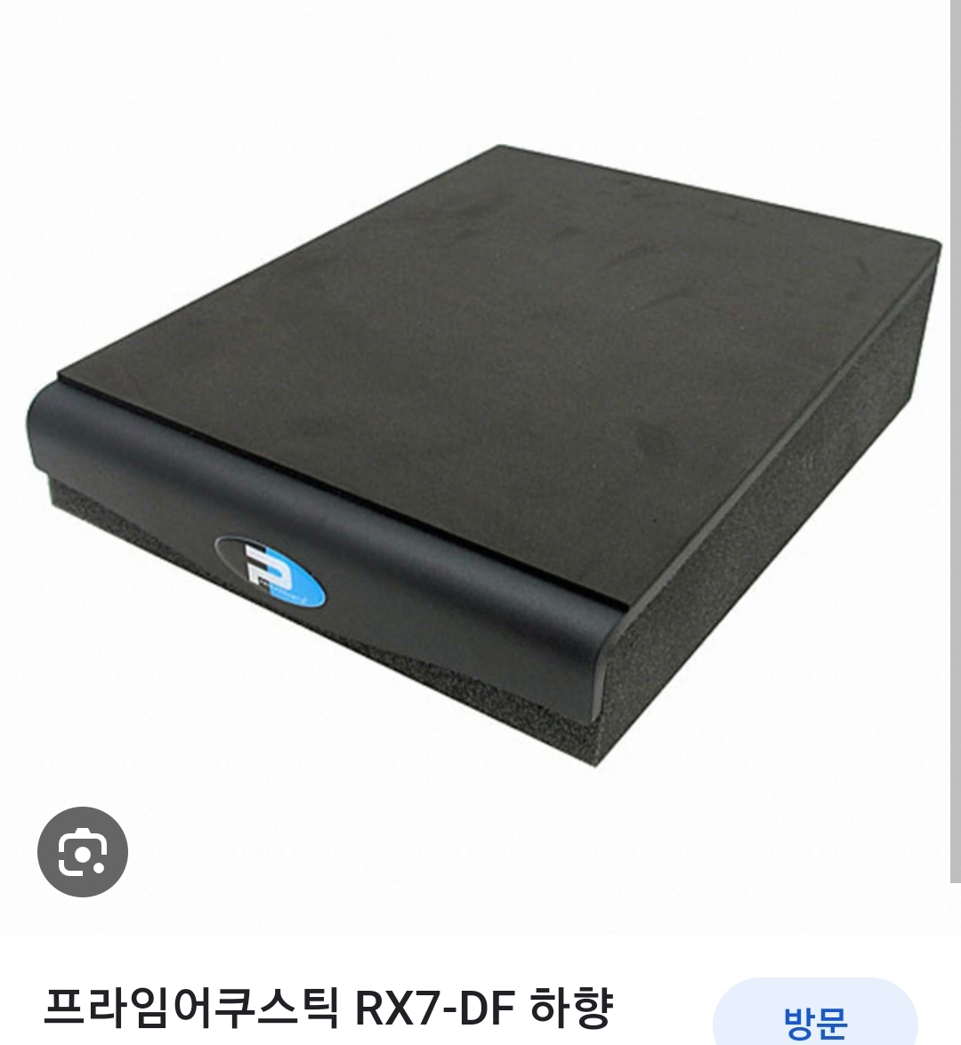 Primacoustic RX7 DF 삽니다