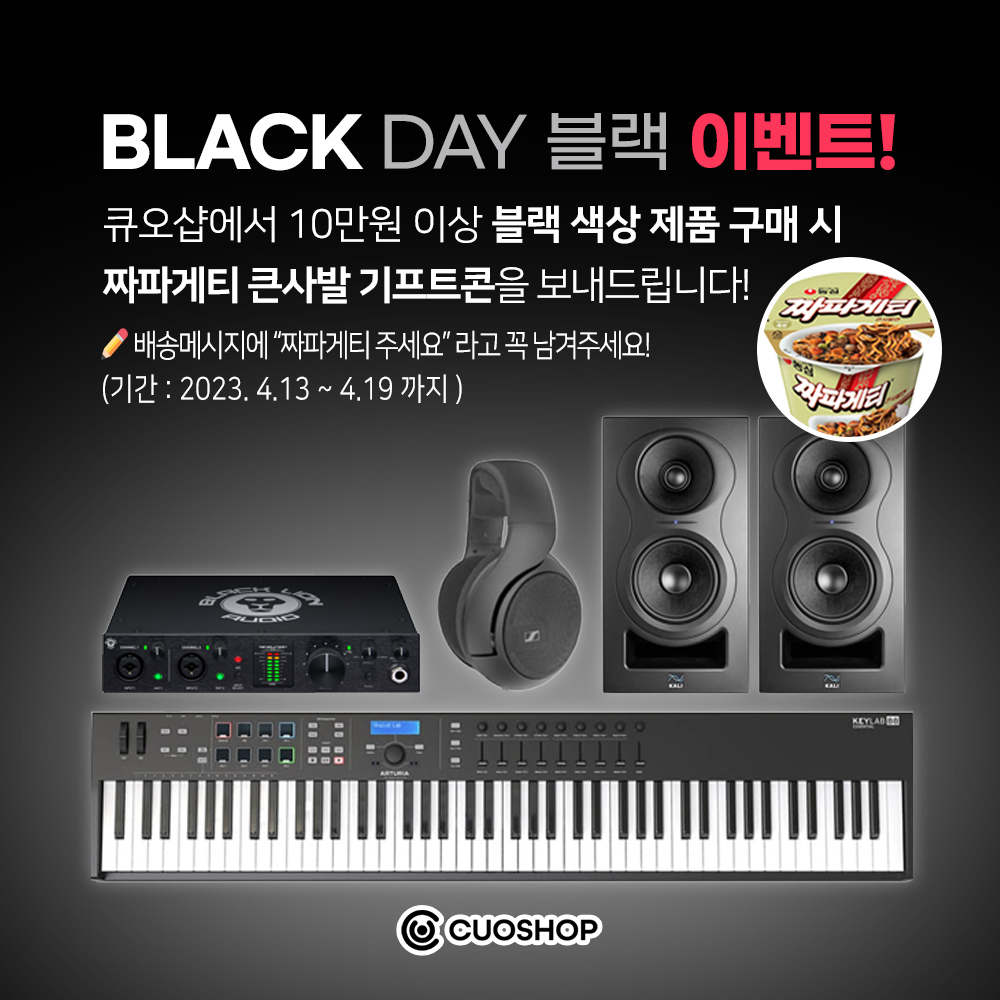 [큐오샵] 블랙데이 이벤트