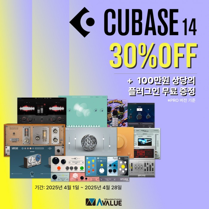 CUBASE, 30% 할인 프로모션